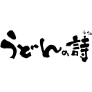 乌冬面的诗