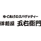 洋面店五右卫门