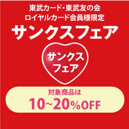 Sunx展销会