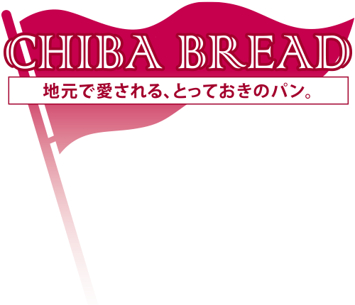 CHIBA BREAD